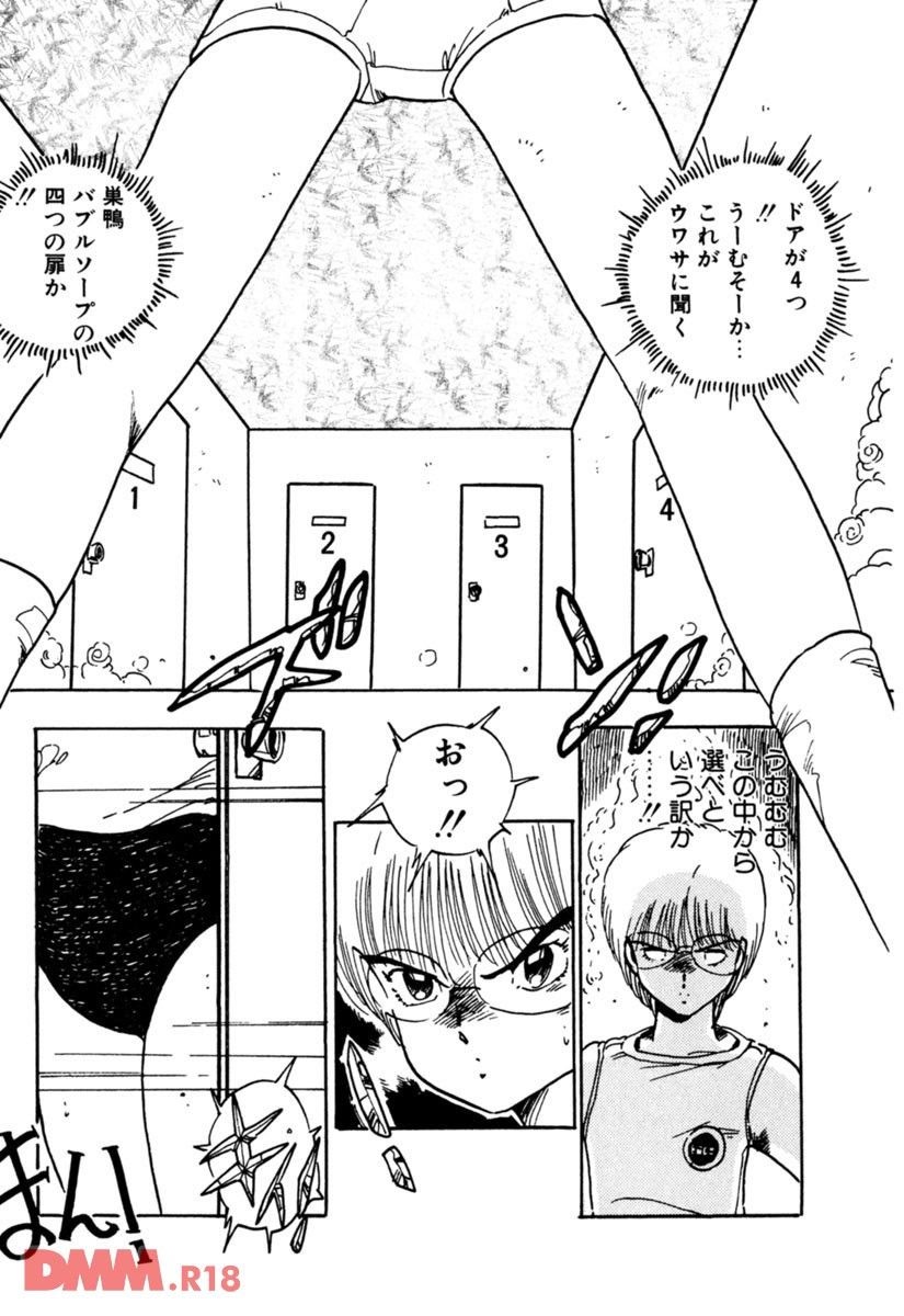 Burusera tenshi | Bubble Soap shoujo gassen page 10 full