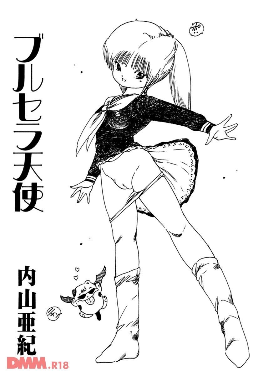 Burusera tenshi | Bubble Soap shoujo gassen page 2 full