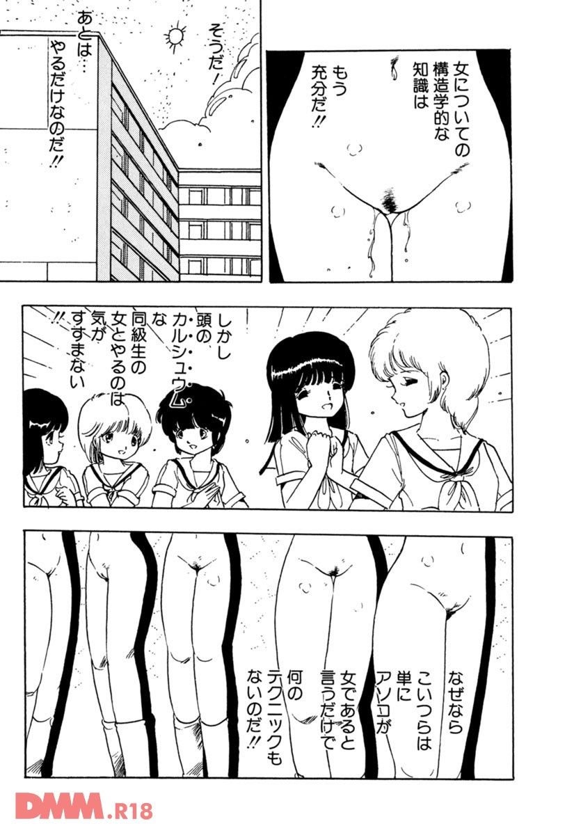 Burusera tenshi | Bubble Soap shoujo gassen page 6 full