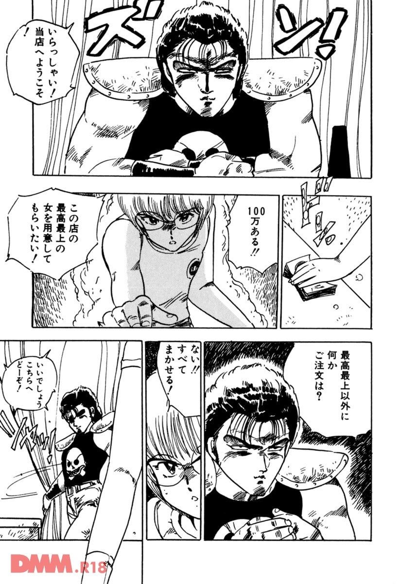 Burusera tenshi | Bubble Soap shoujo gassen page 8 full