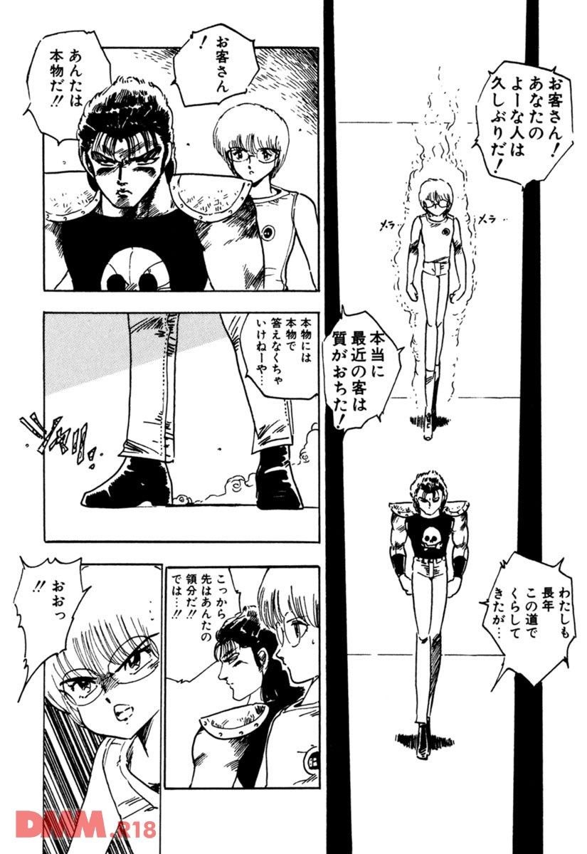 Burusera tenshi | Bubble Soap shoujo gassen page 9 full