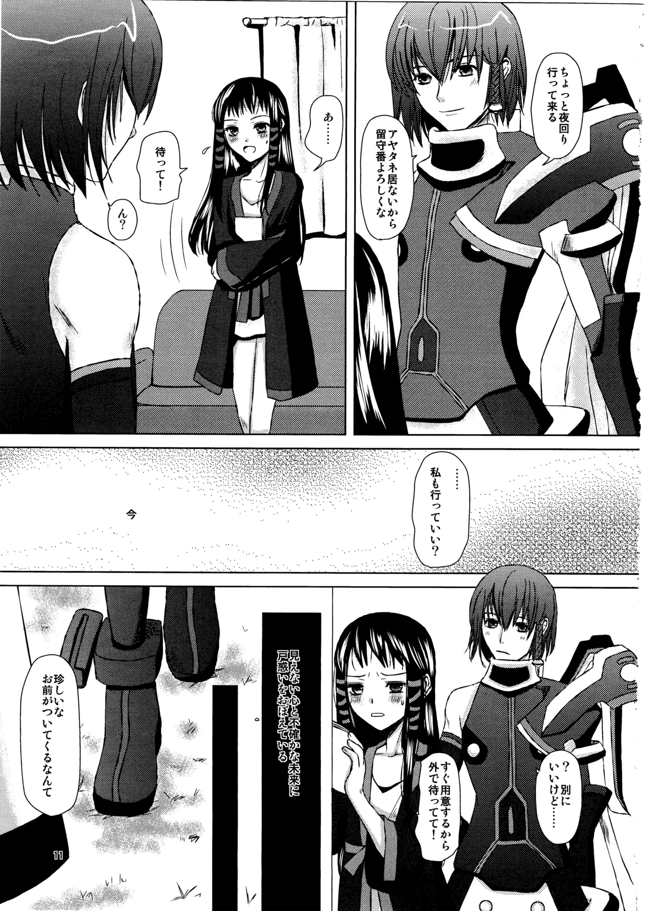 Renai Shousetsuka page 10 full