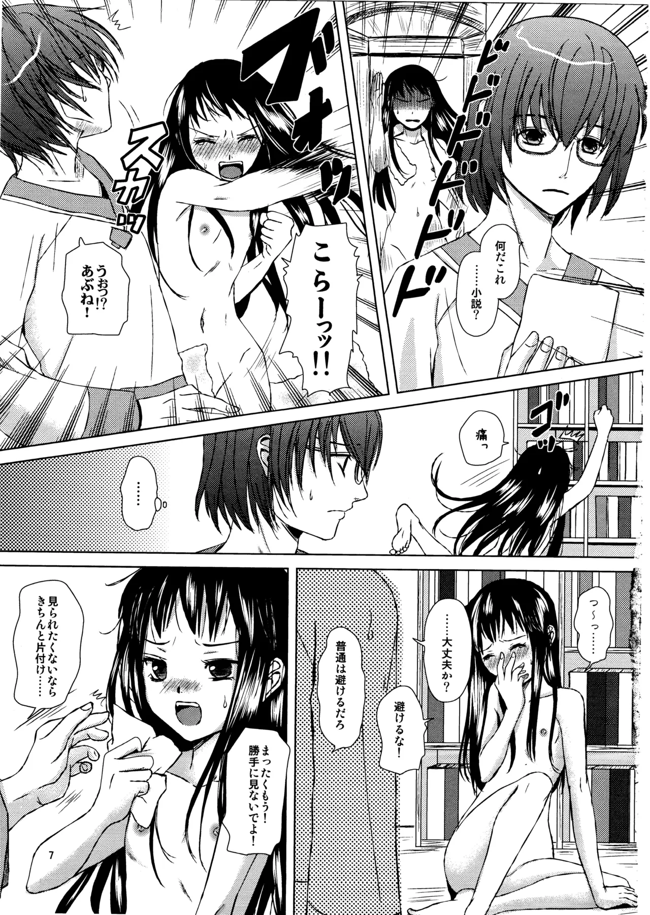 Renai Shousetsuka page 6 full