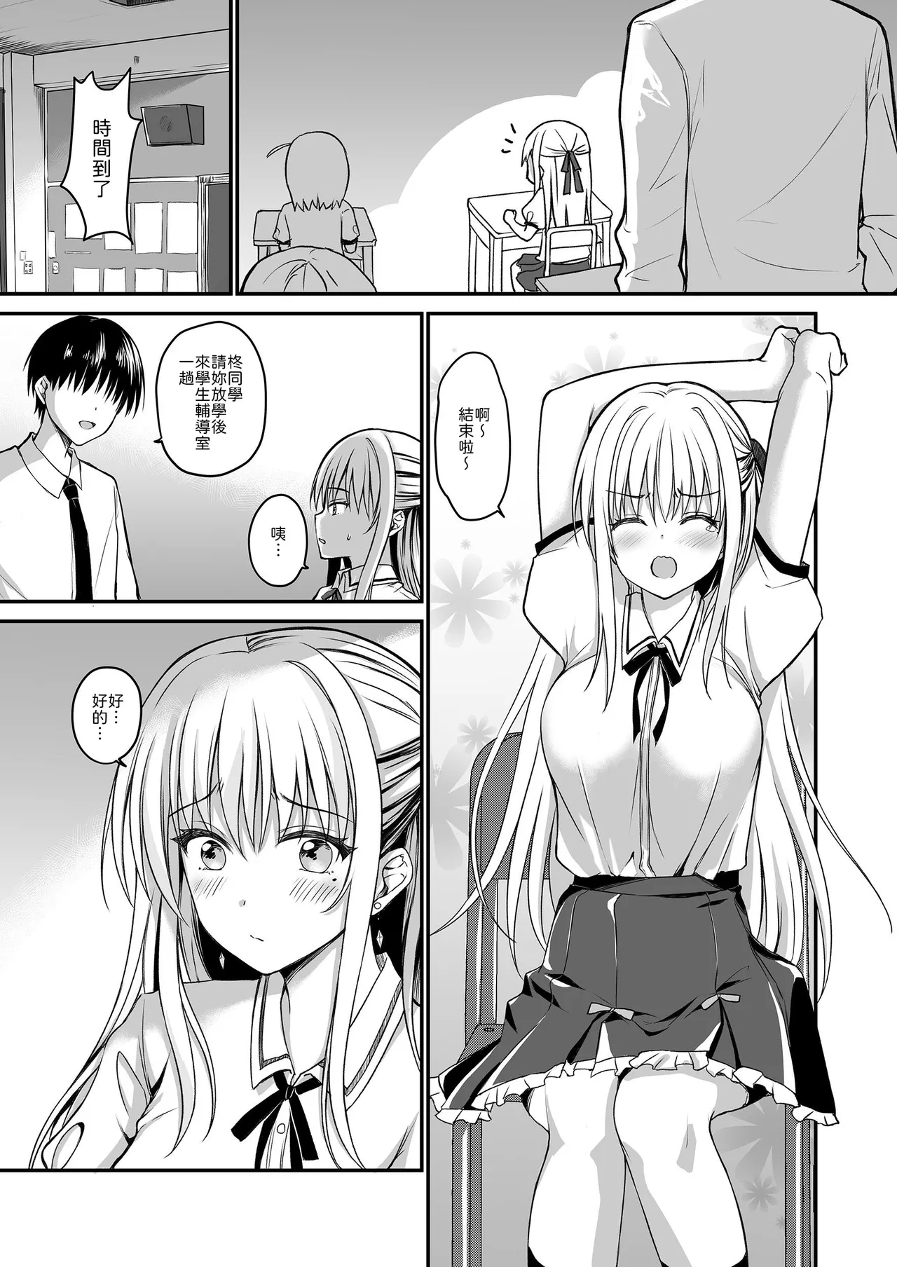 Oshiego no Yowami o Nigitte Mata o Hirakaseta -Kanzenban- page 4 full