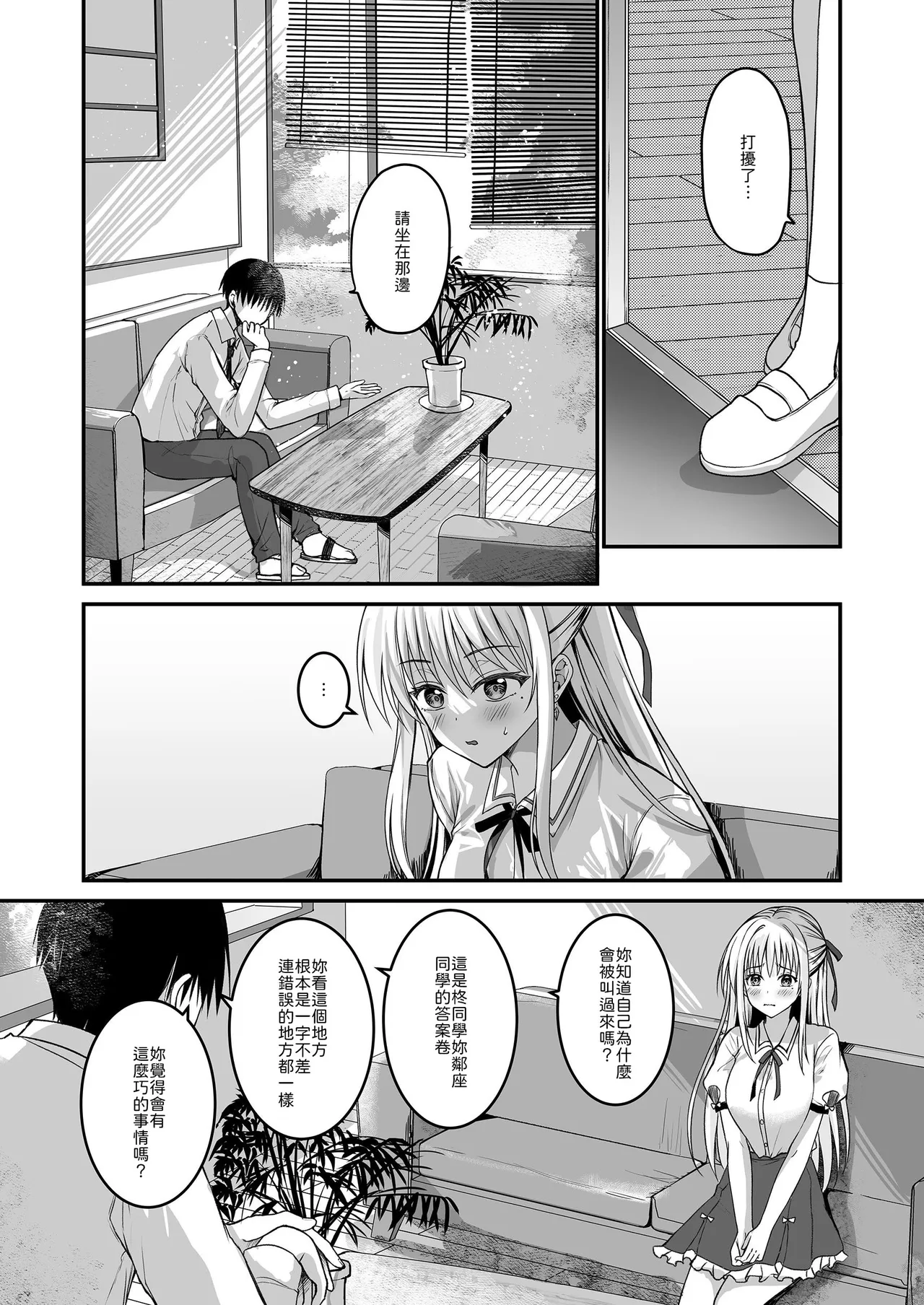 Oshiego no Yowami o Nigitte Mata o Hirakaseta -Kanzenban- page 5 full