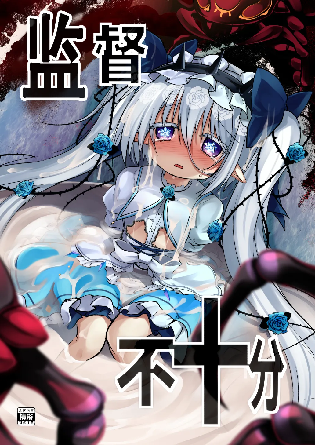 Kantoku Fujuubun page 1 full