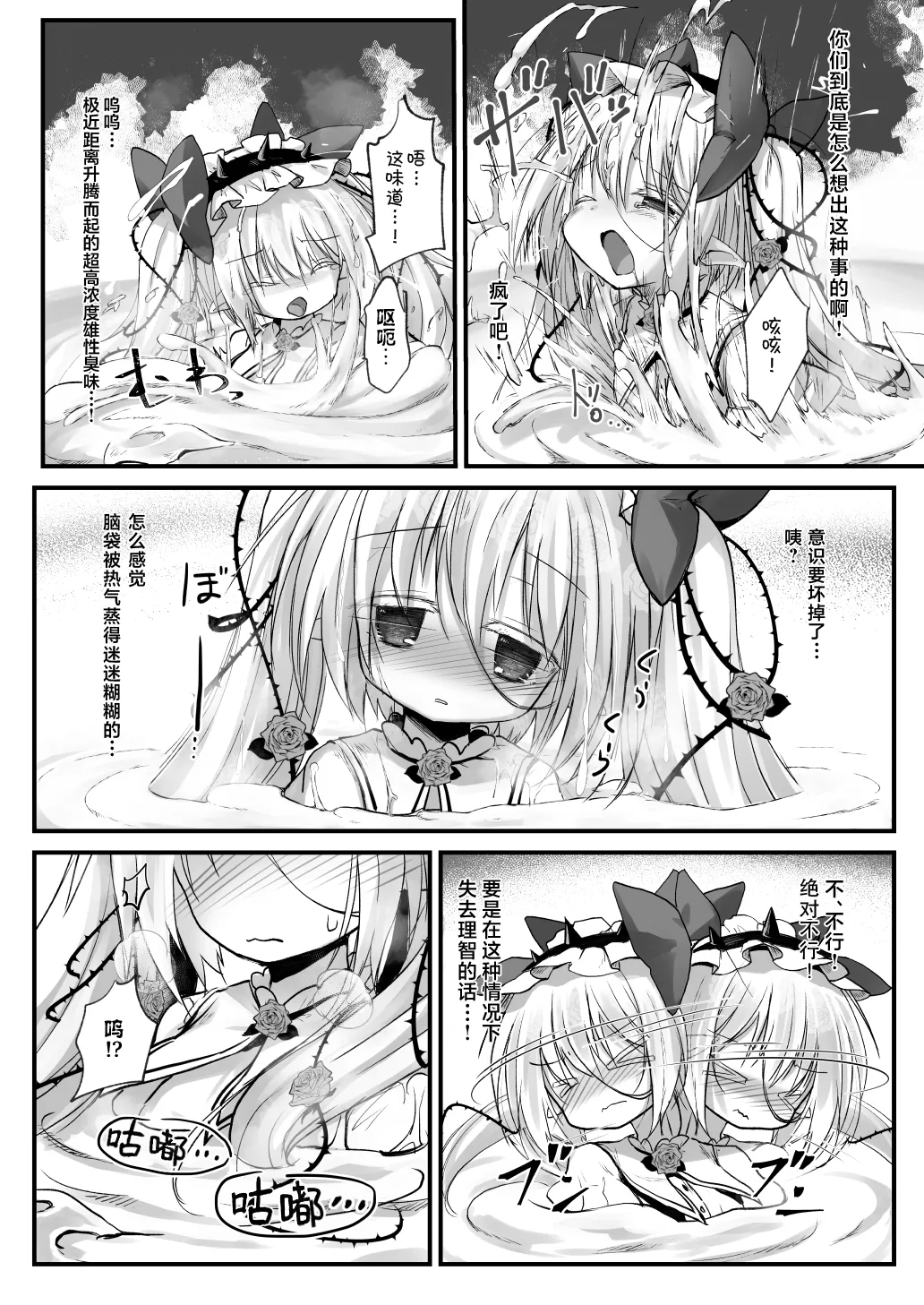 Kantoku Fujuubun page 10 full