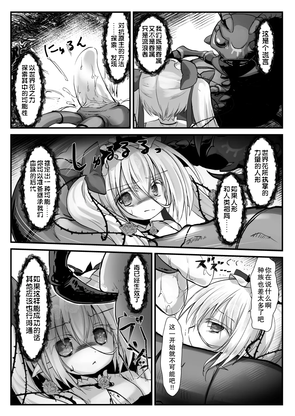 Kantoku Fujuubun page 5 full