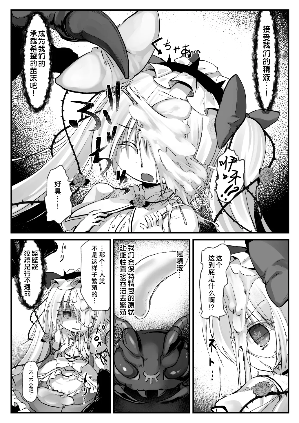 Kantoku Fujuubun page 6 full