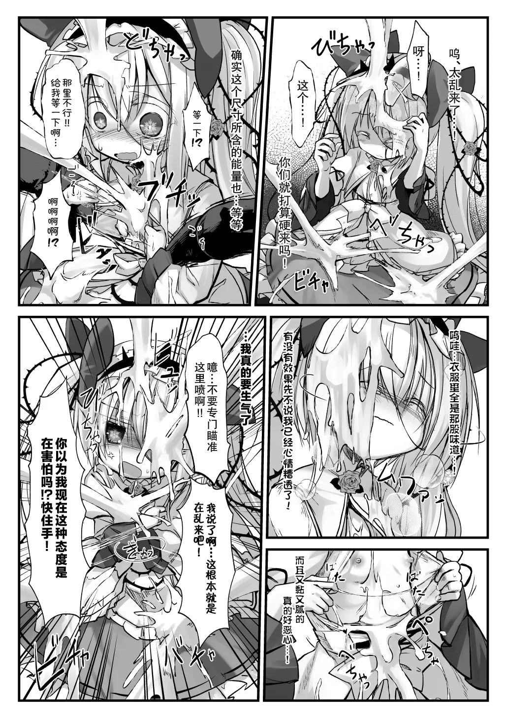 Kantoku Fujuubun page 7 full
