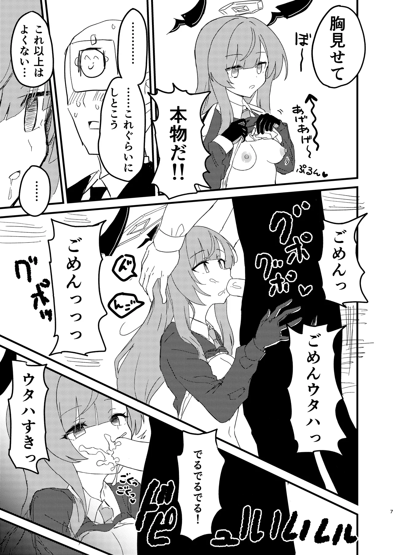 私が催眠なんかにかかるわけないじゃないですか page 6 full