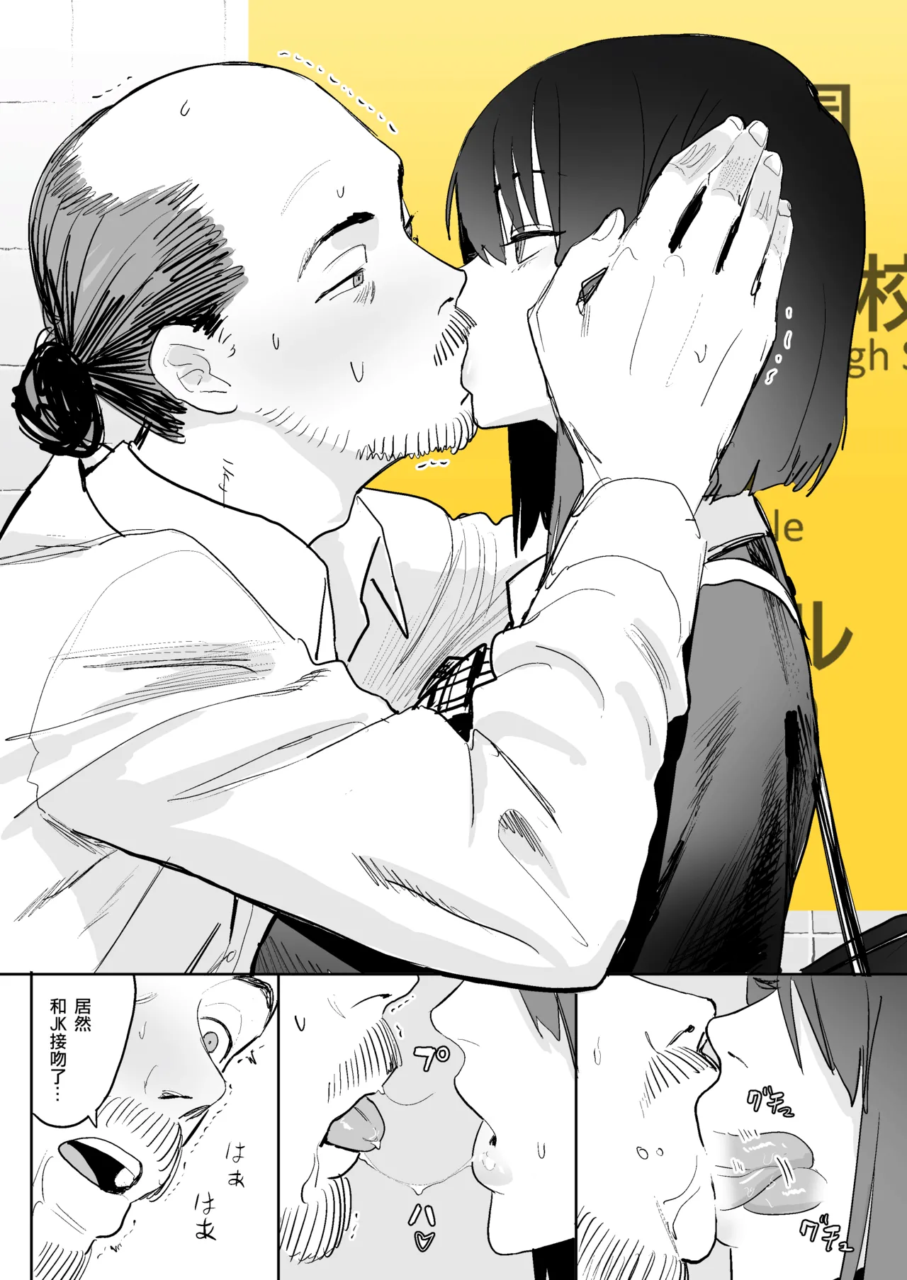 Hachiban Deguchi page 5 full