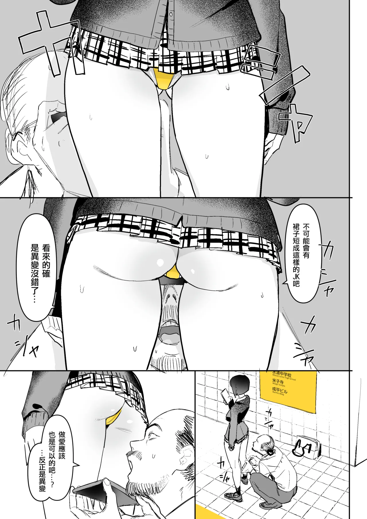 Hachiban Deguchi page 8 full