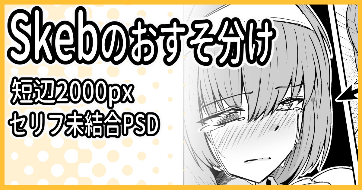 Skeb依頼人妻教師その３ page 1 full