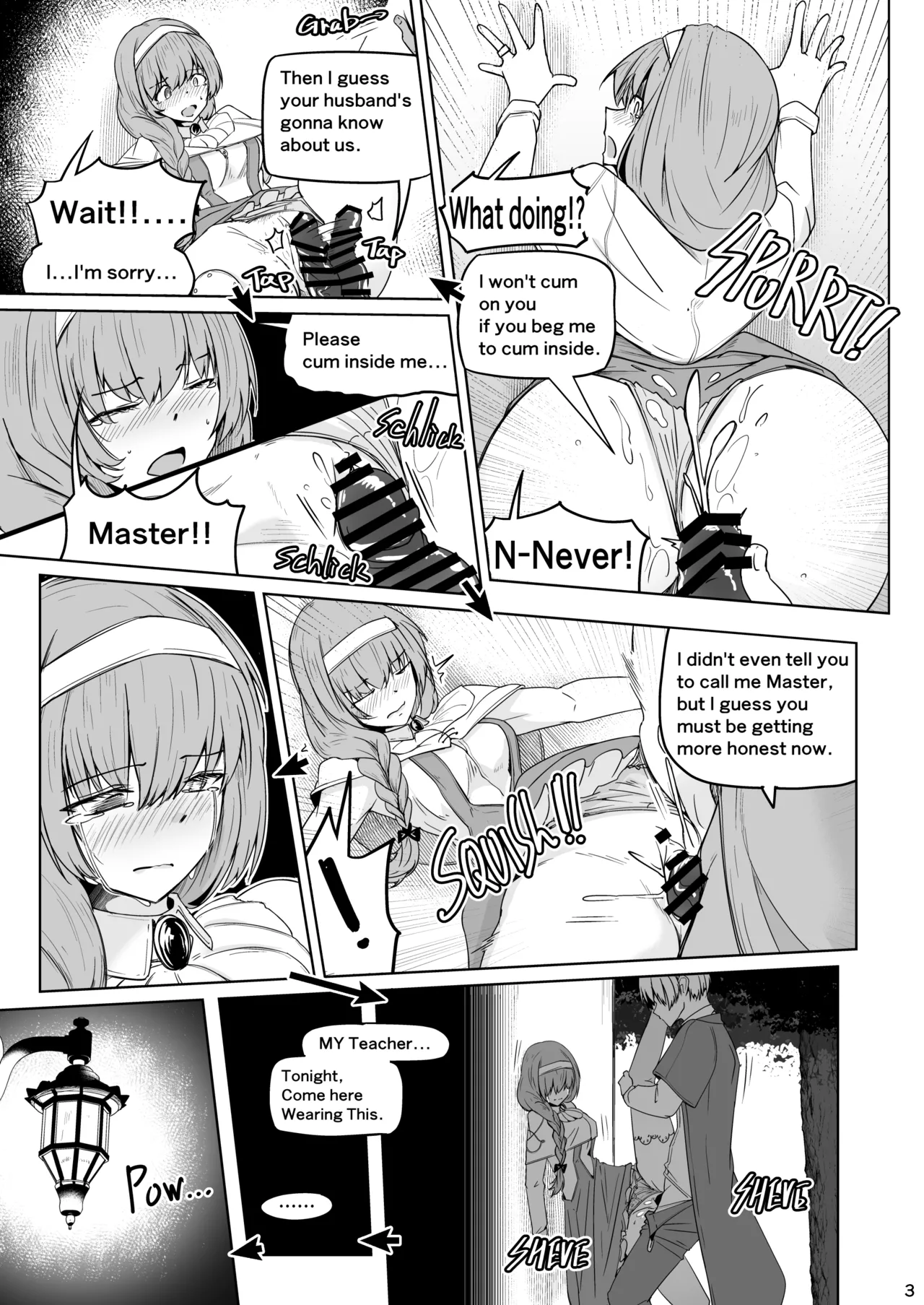 Skeb依頼人妻教師その３ page 4 full