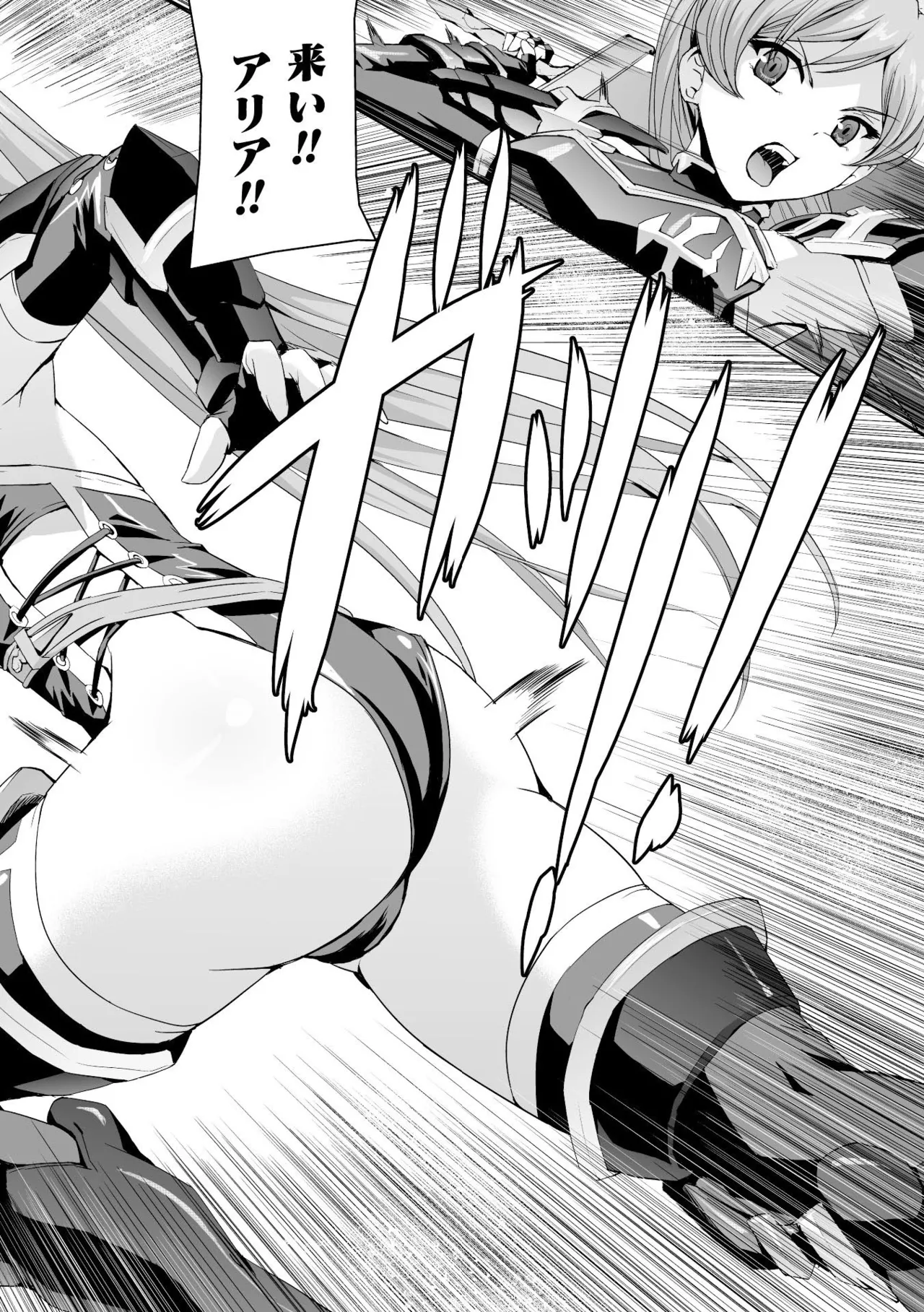 Heroine Pinch Vol. 3 page 10 full