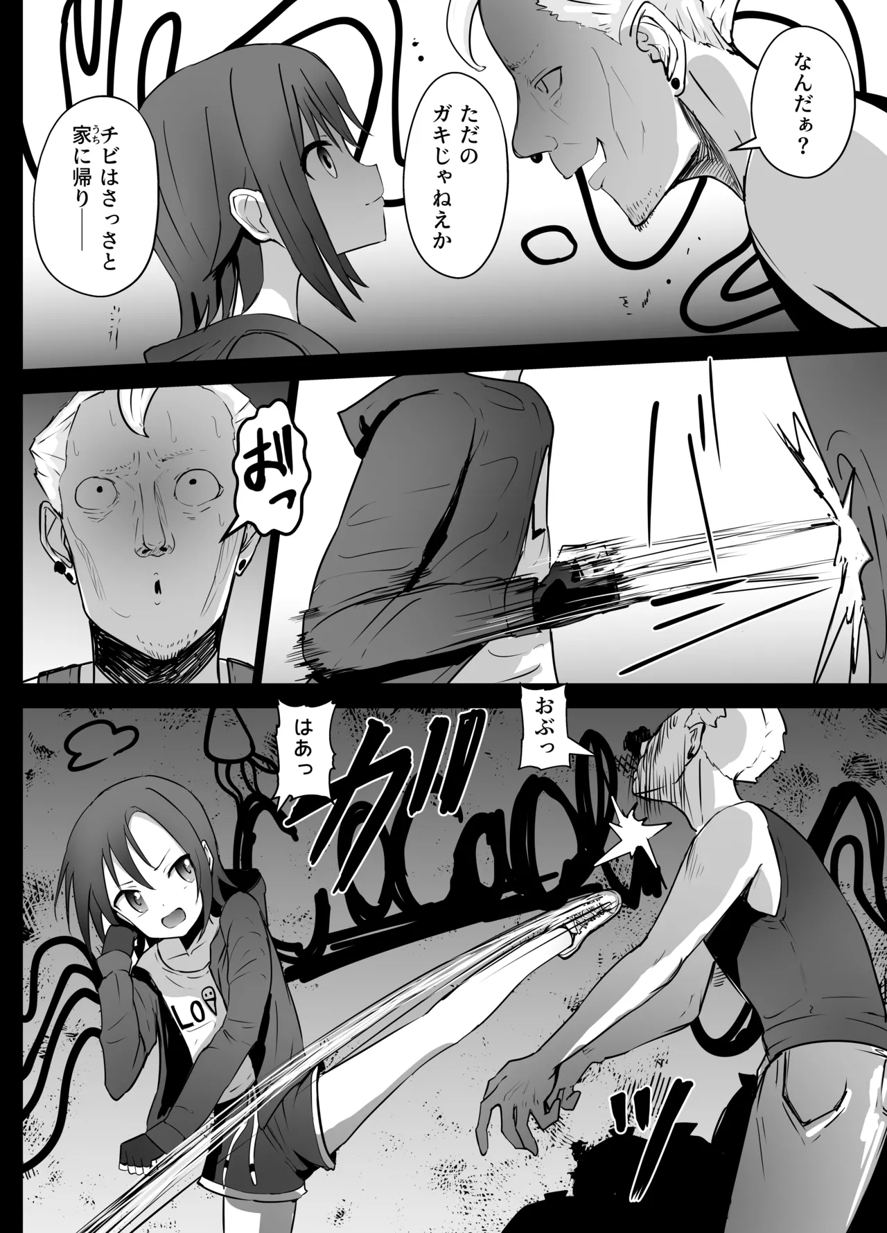 Joshi Chuugakusei Chounouryoku Ryona page 4 full