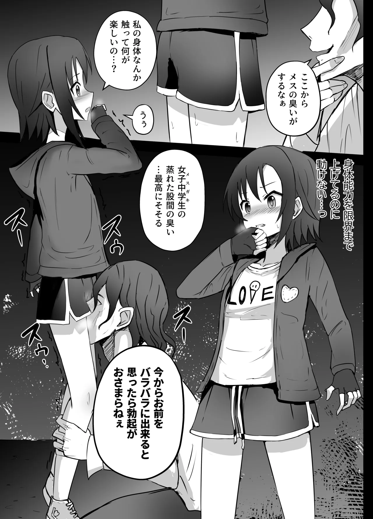 Joshi Chuugakusei Chounouryoku Ryona page 9 full