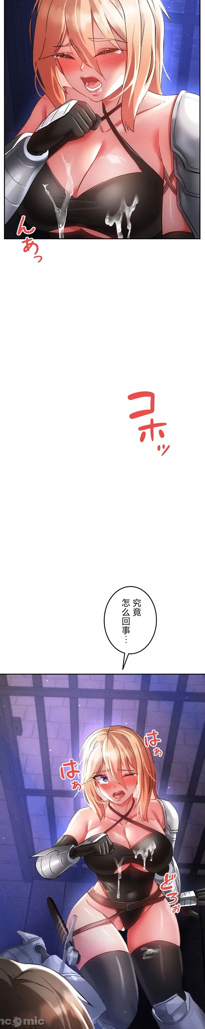 在貞操顛倒的世界裡攻略女性反轉人生17話 page 10 full