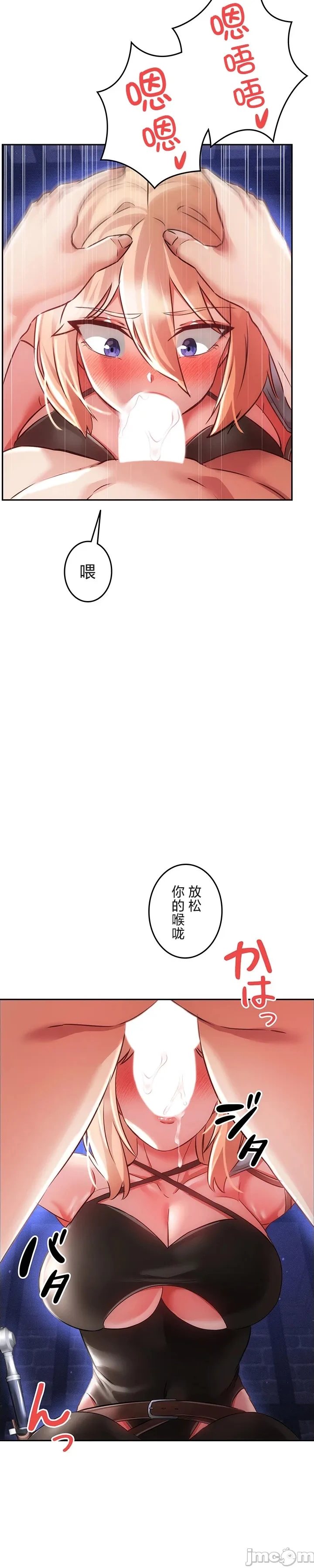在貞操顛倒的世界裡攻略女性反轉人生17話 page 5 full