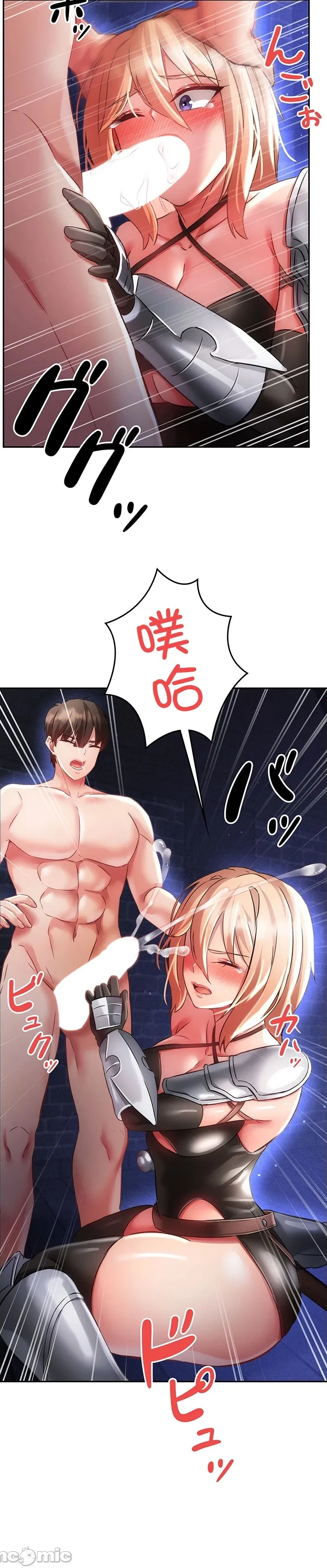 在貞操顛倒的世界裡攻略女性反轉人生17話 page 8 full