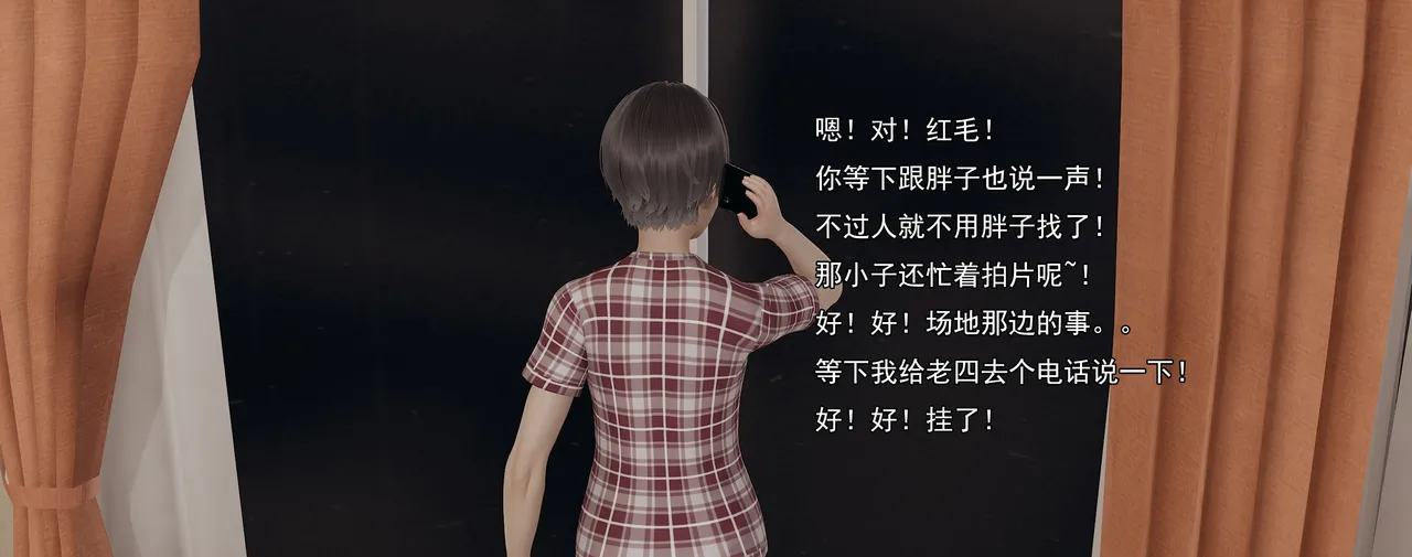 奸魔再世合集下 page 10 full