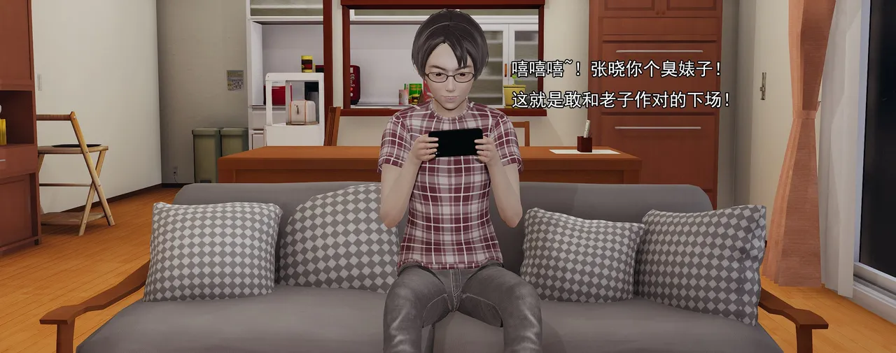 奸魔再世合集下 page 5 full