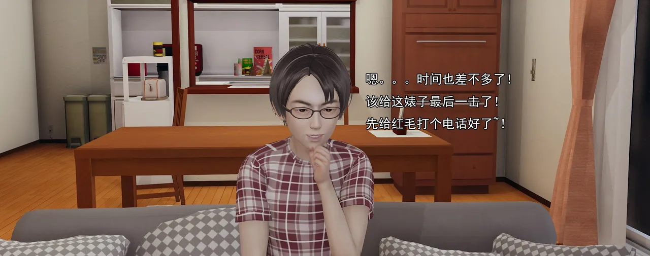 奸魔再世合集下 page 6 full