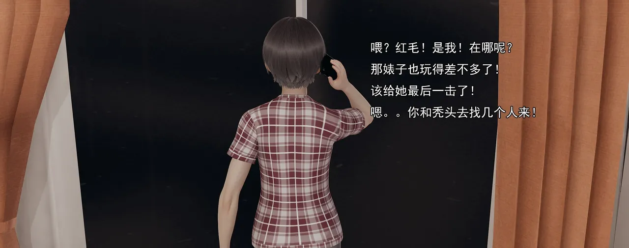 奸魔再世合集下 page 7 full