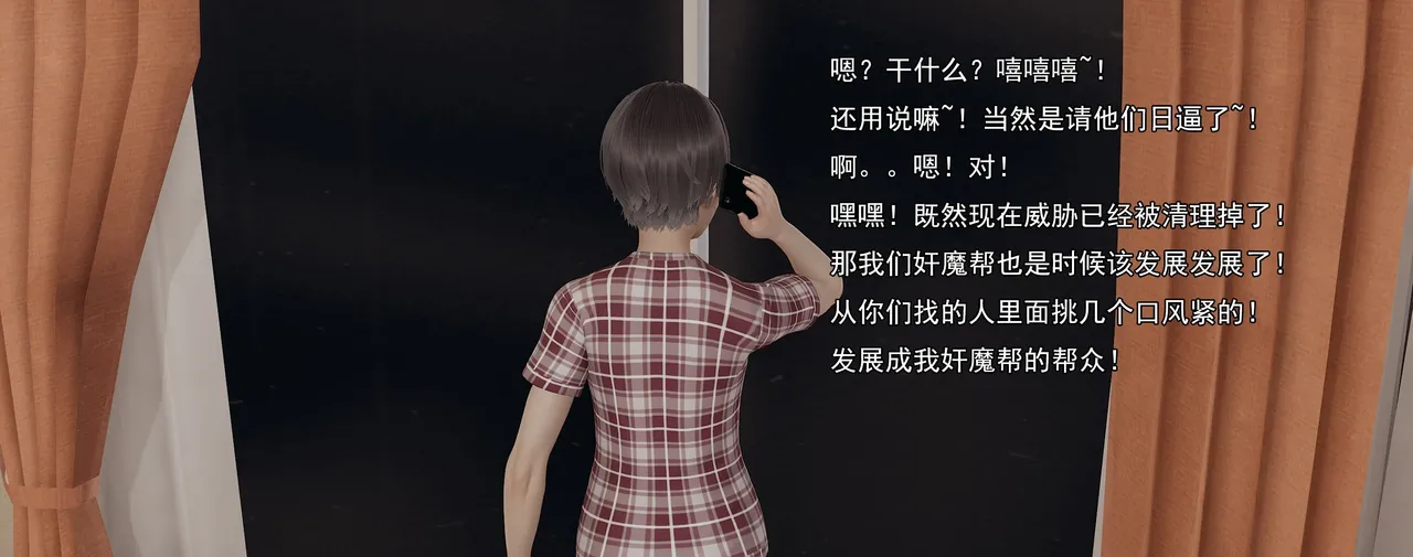 奸魔再世合集下 page 8 full