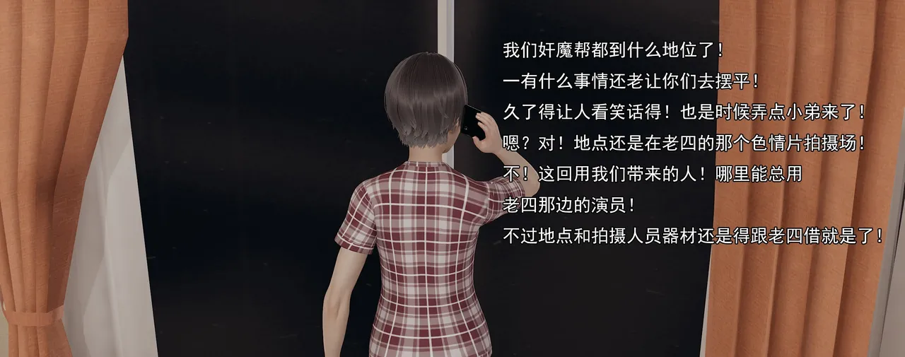 奸魔再世合集下 page 9 full