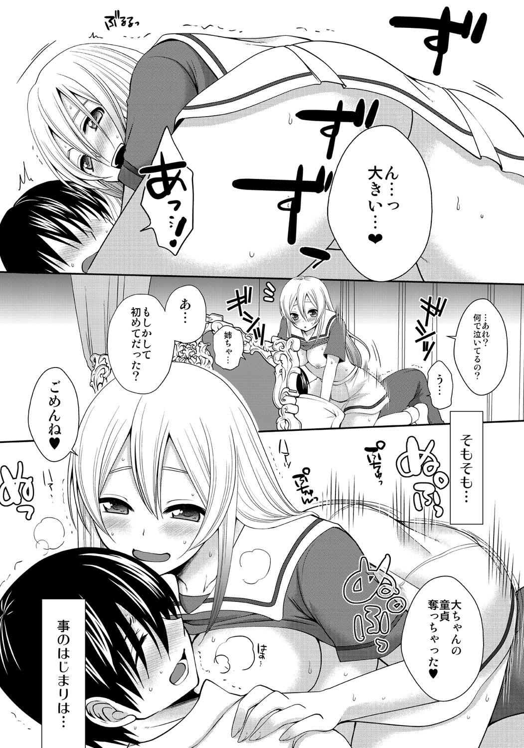 Dekitara Sotsugyou ☆ Harem Gakuen ~ Kurasu Zenin Namadashi OK ~ Ch. 1-15 page 4 full