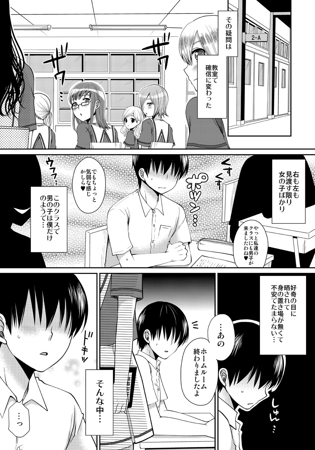 Dekitara Sotsugyou ☆ Harem Gakuen ~ Kurasu Zenin Namadashi OK ~ Ch. 1-15 page 6 full