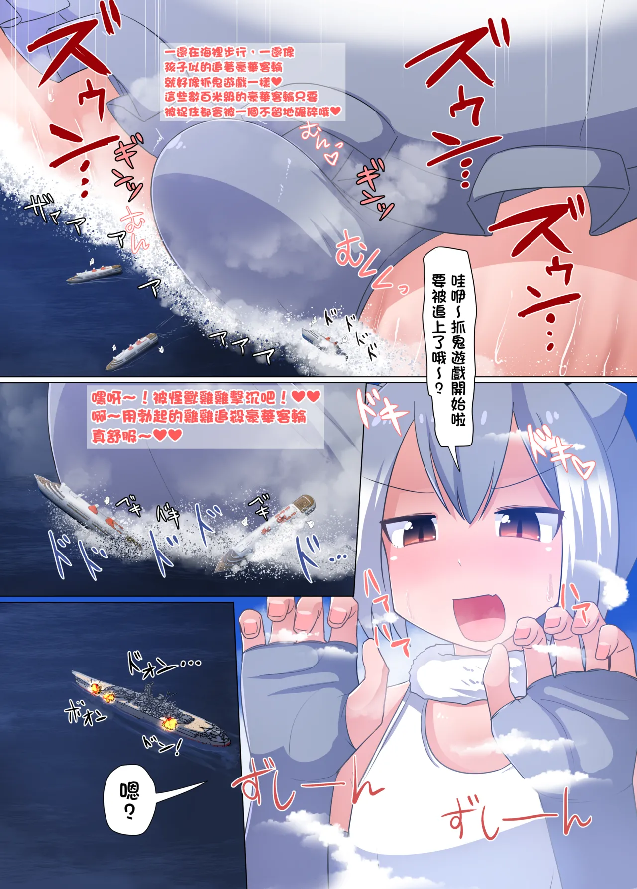 超大型COSPLAY成人男性 GIGA Cosplay Seijin Dansei page 5 full