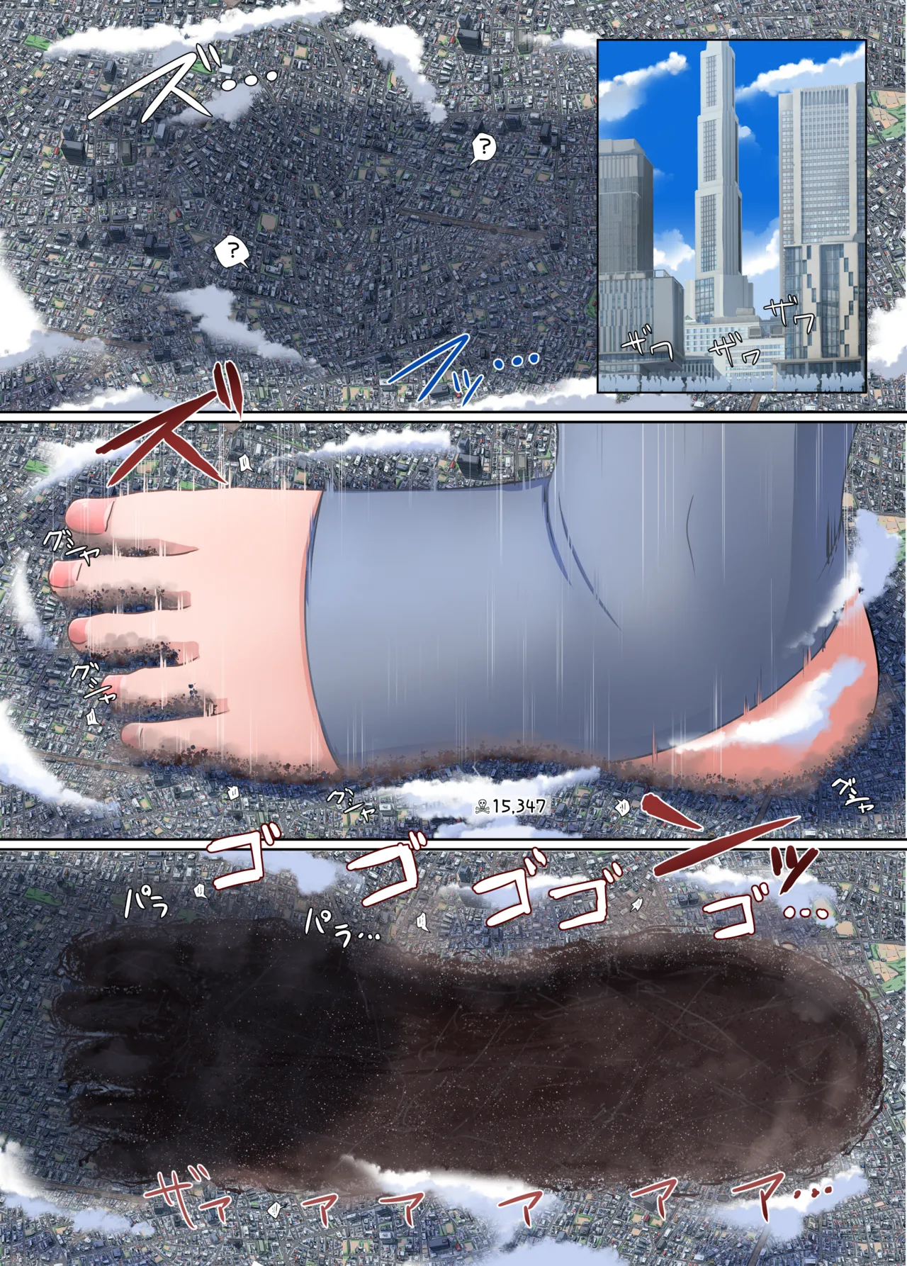 超大型COSPLAY成人男性 GIGA Cosplay Seijin Dansei page 8 full