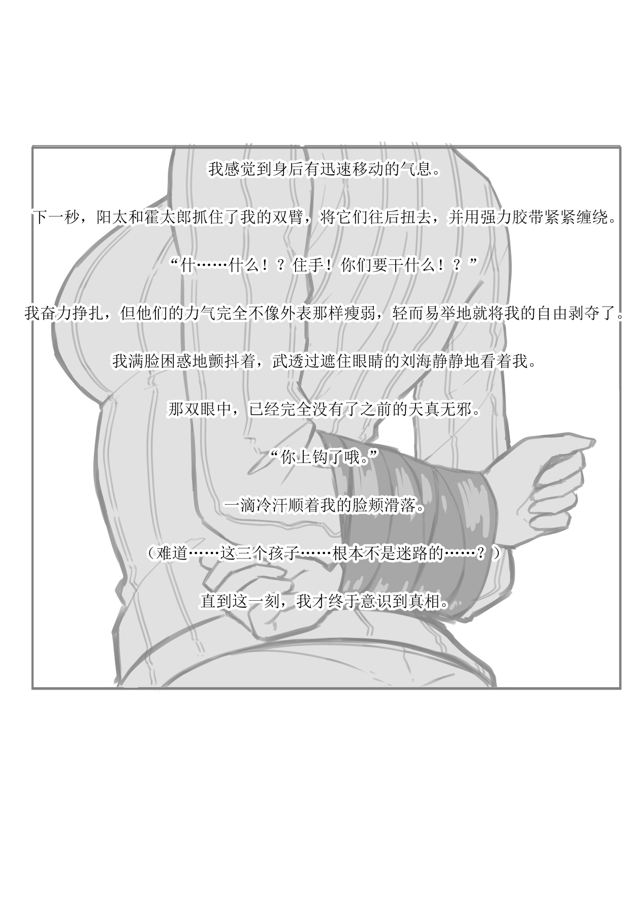 Kowareru made ga asobidesu page 10 full