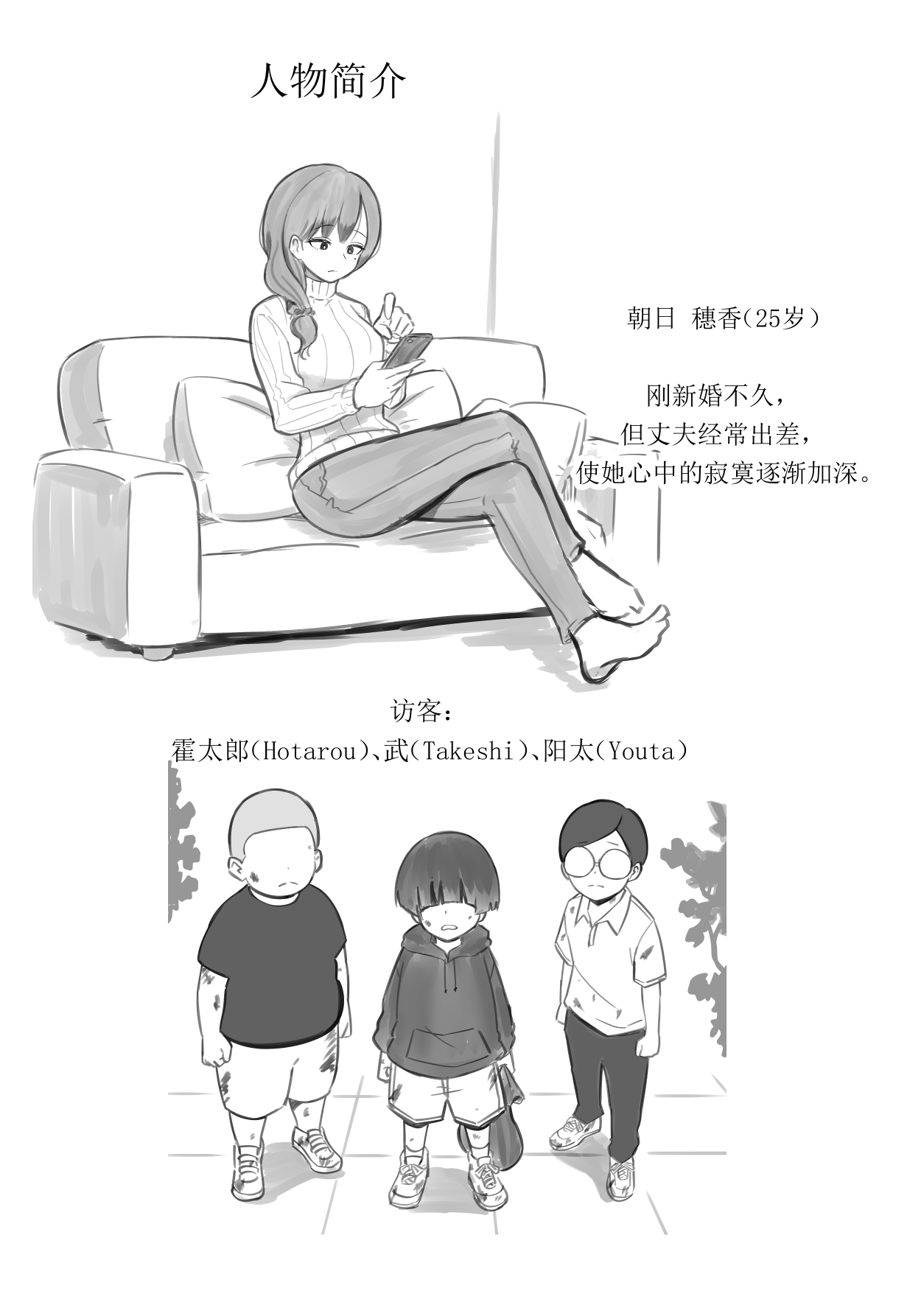 Kowareru made ga asobidesu page 2 full