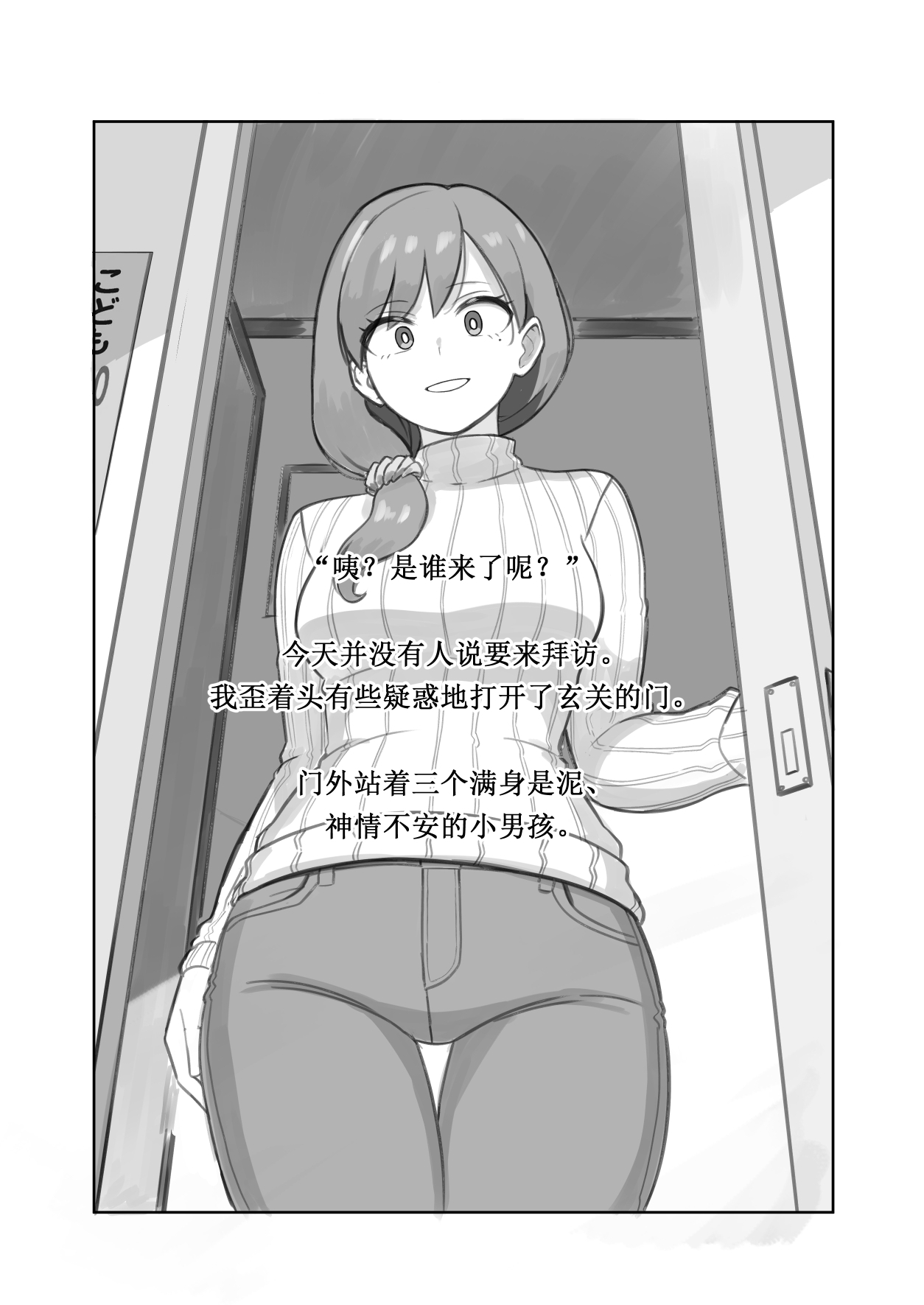 Kowareru made ga asobidesu page 5 full