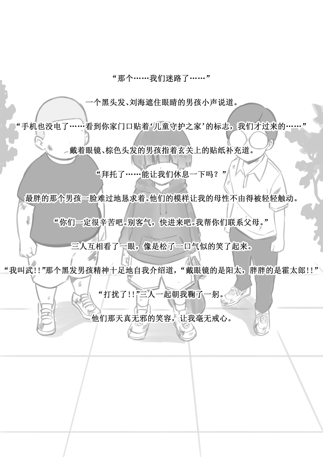 Kowareru made ga asobidesu page 7 full