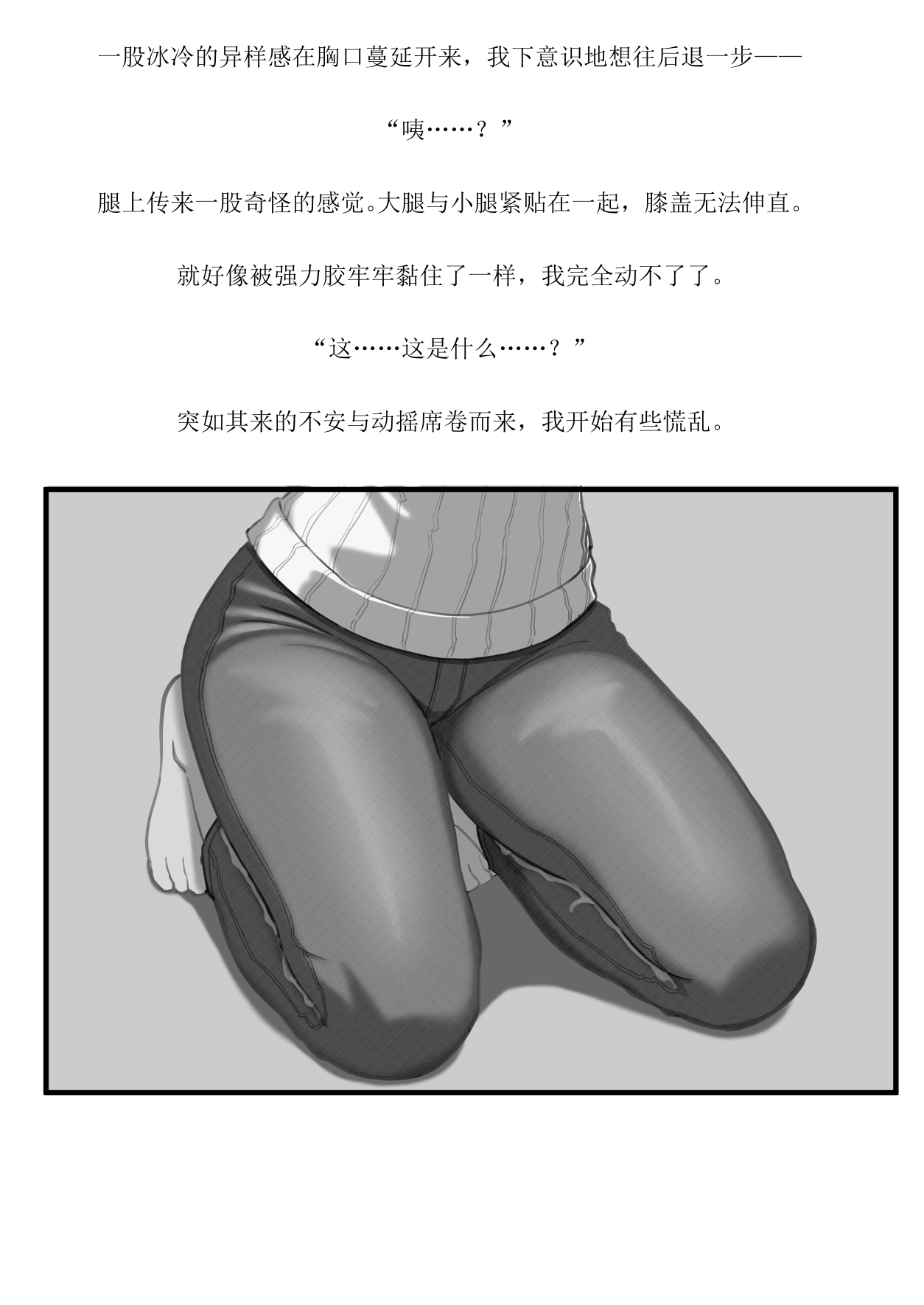 Kowareru made ga asobidesu page 9 full