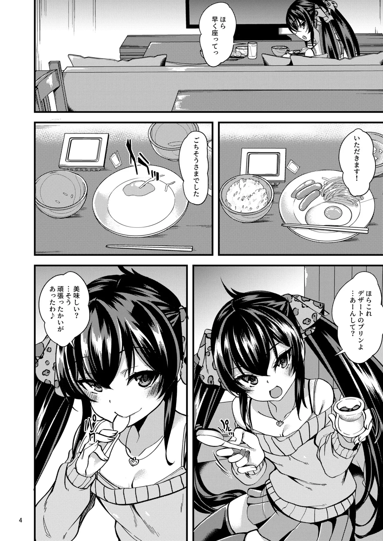 Matoba Risa no Image Video Taikenki -Shinkon Hen- page 3 full