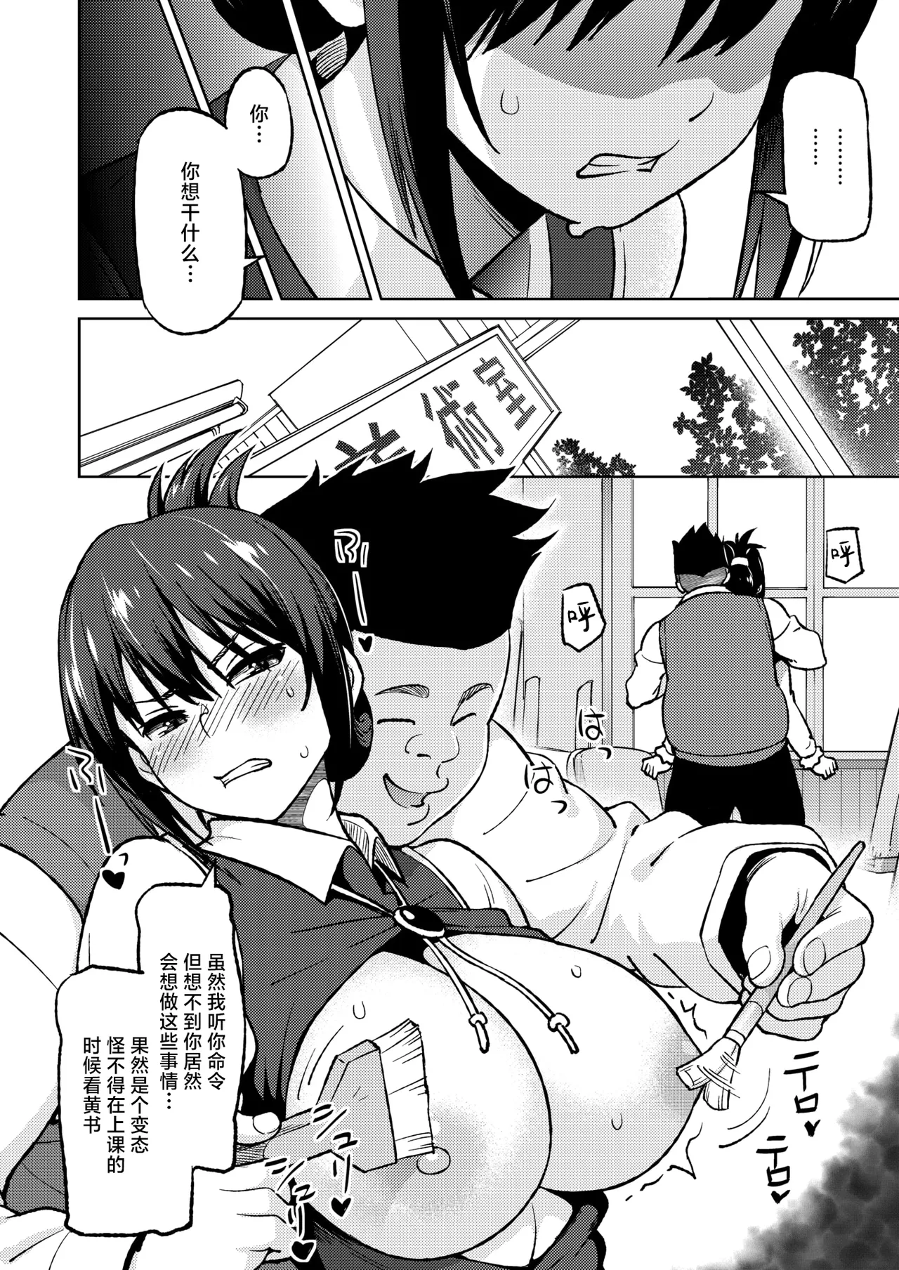 Ecchi Sketch #1-4 page 8 full