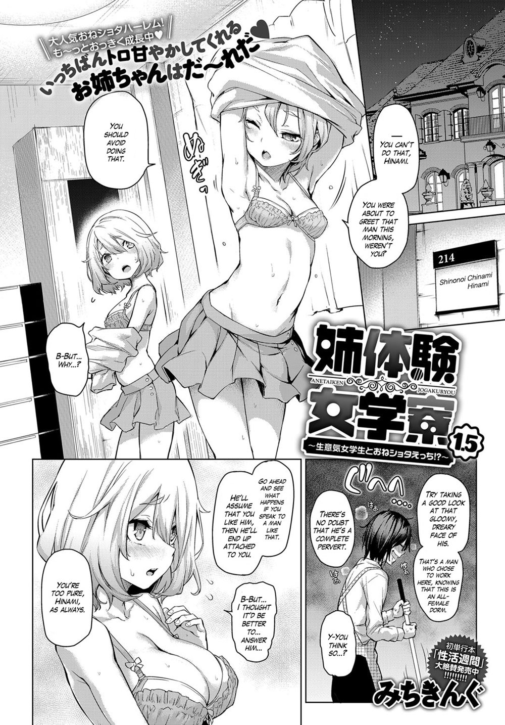 - Older Sister Experience - The Girls' Dormitory - Chapter 1.5 page 2 full