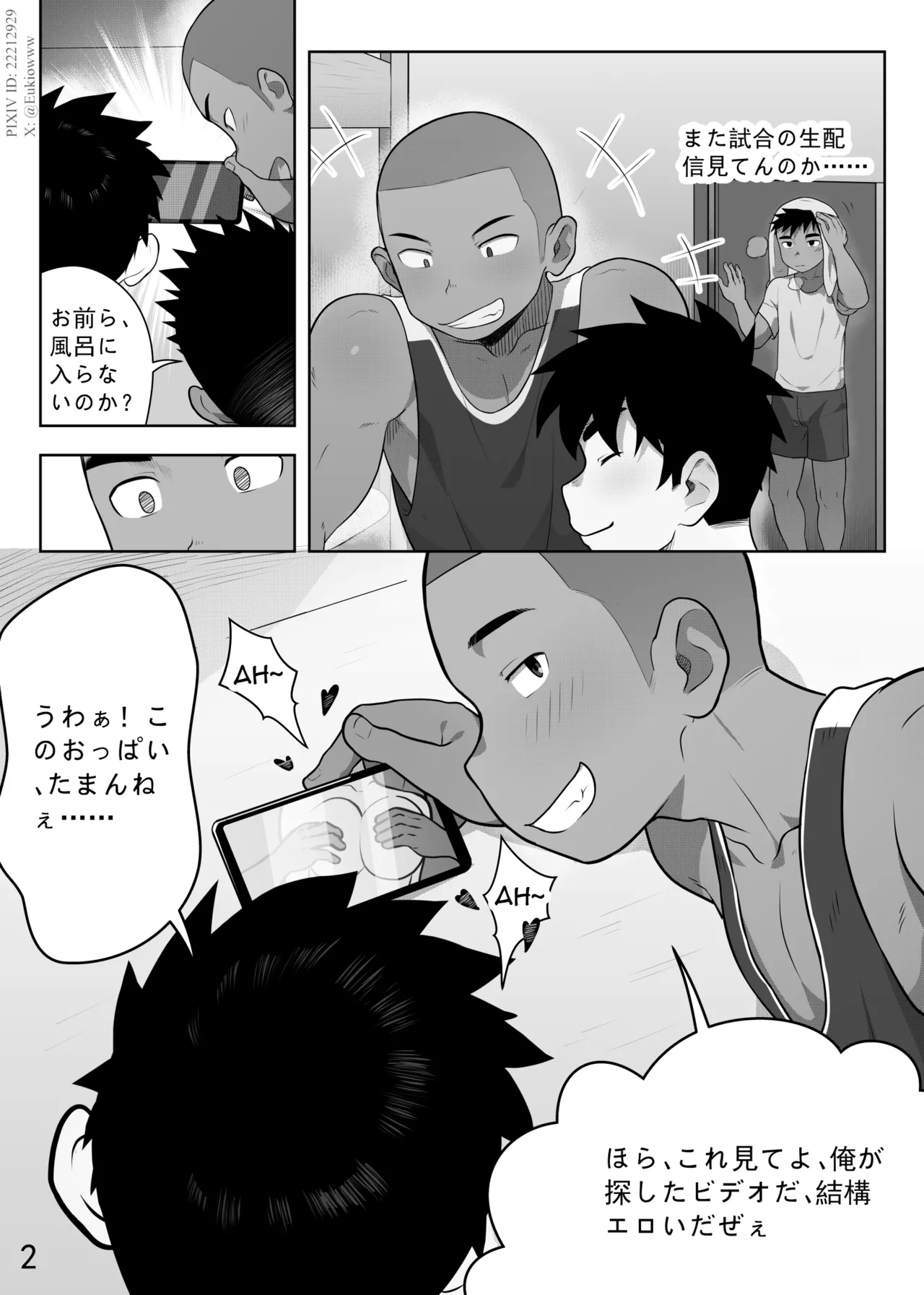 The Forbidden Distance 1 page 2 full