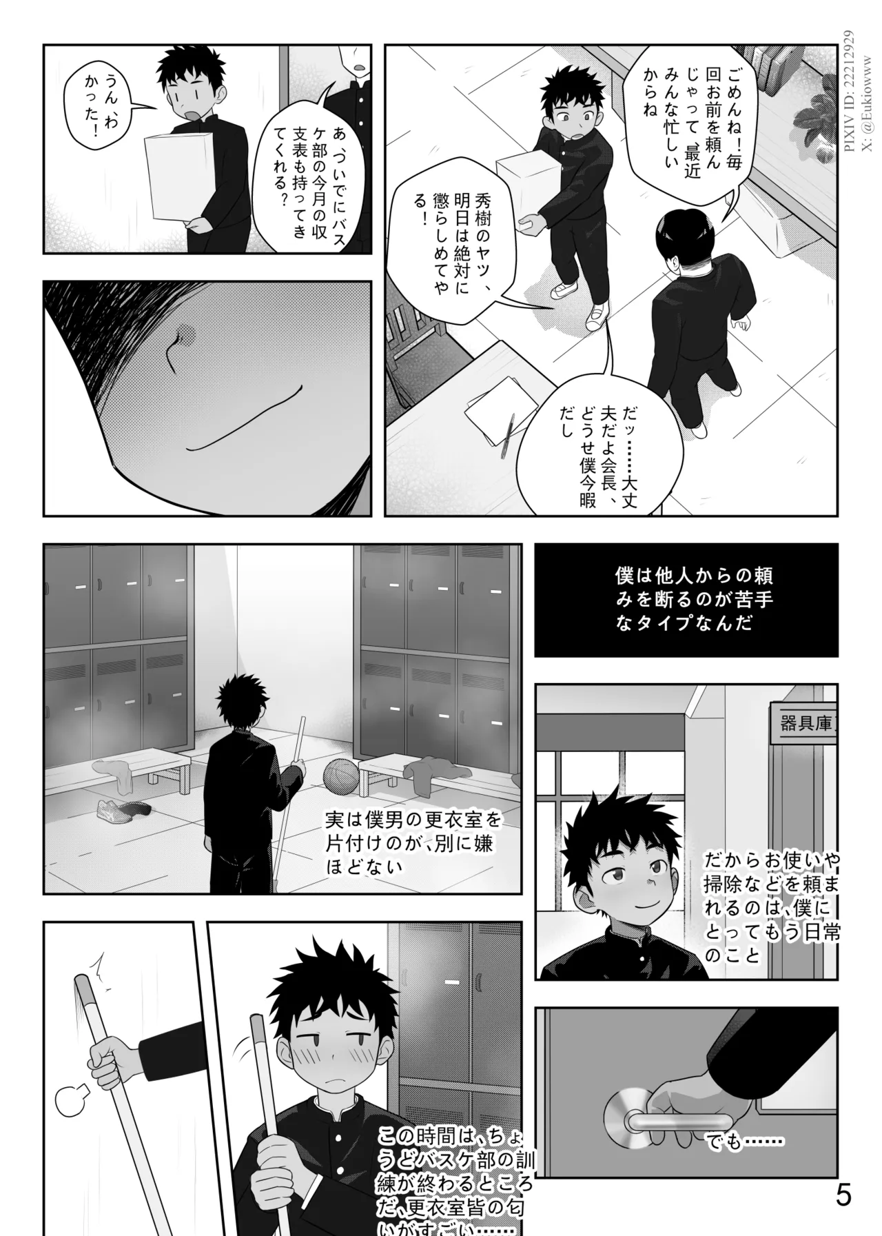 The Forbidden Distance 1 page 5 full