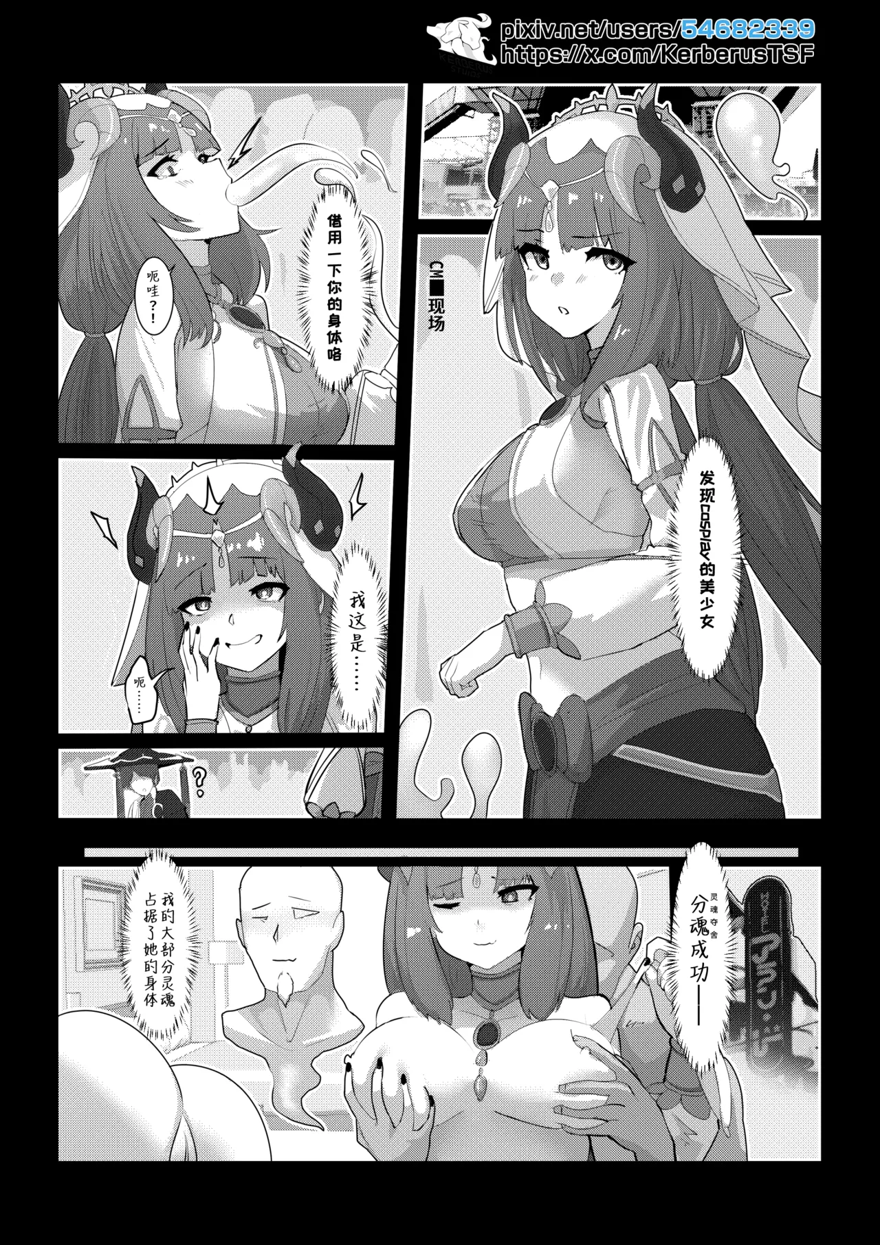 【kerberus】移魂烙印 1+2 page 1 full