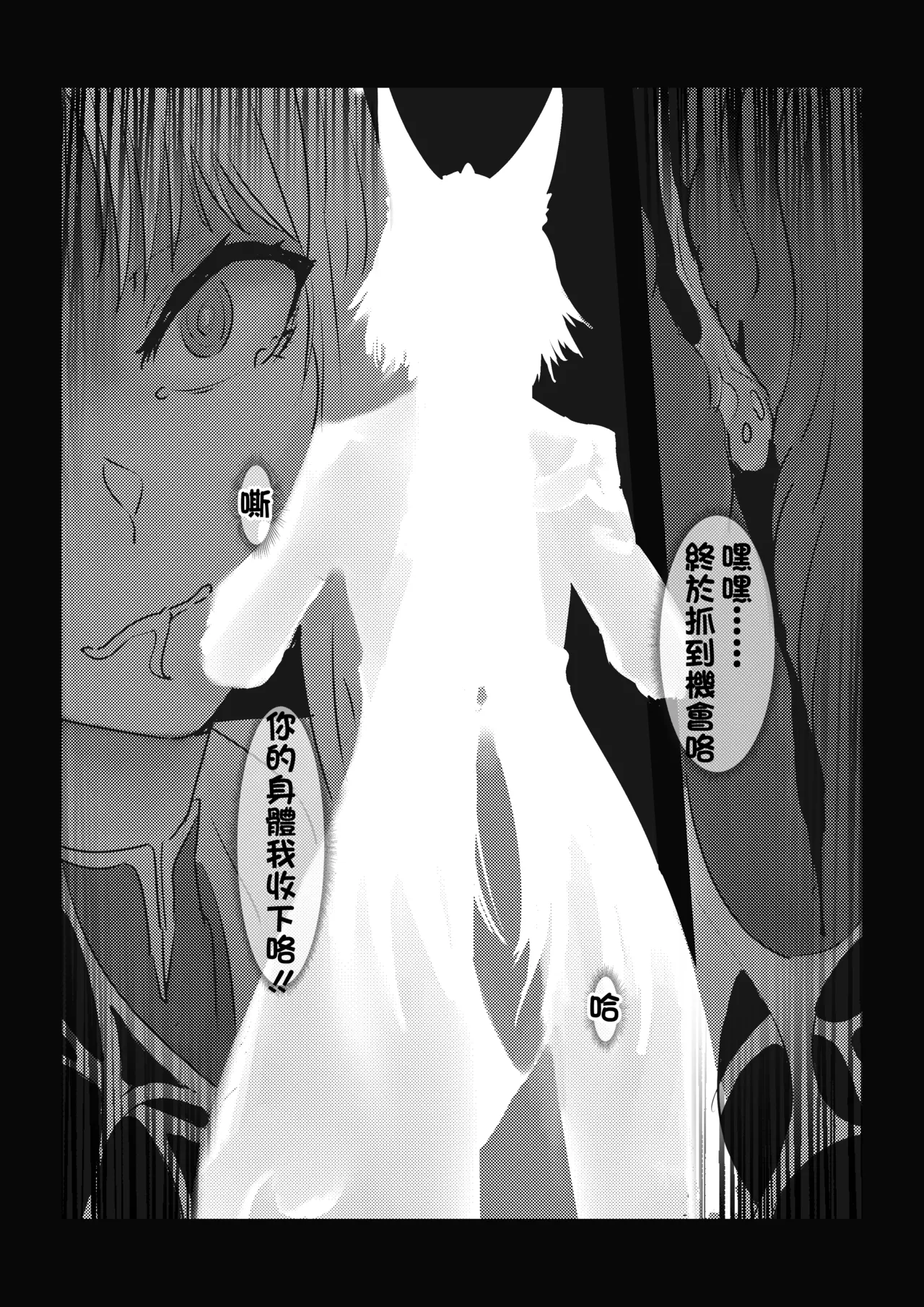 【kerberus】移魂烙印 1+2 page 10 full