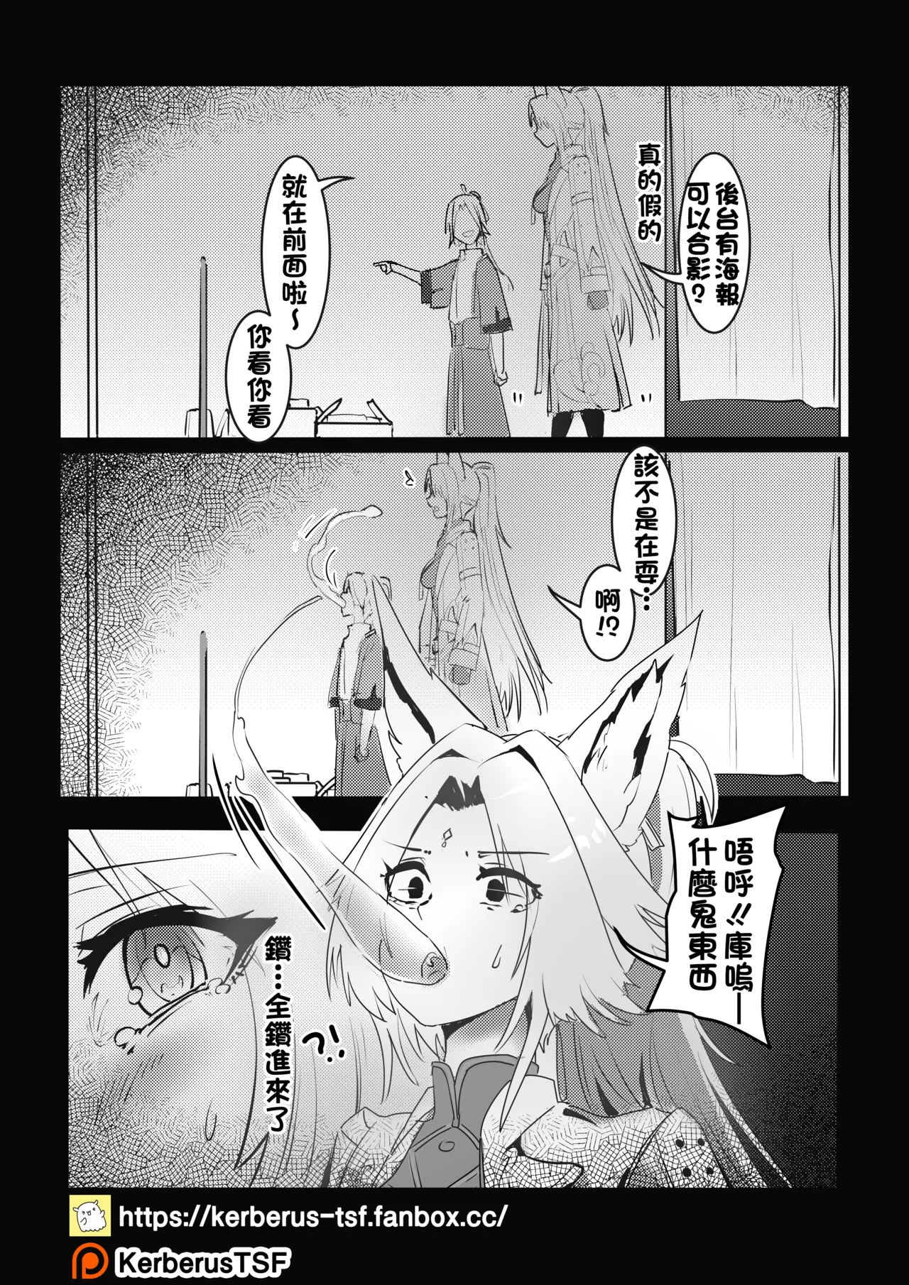 【kerberus】移魂烙印 1+2 page 9 full