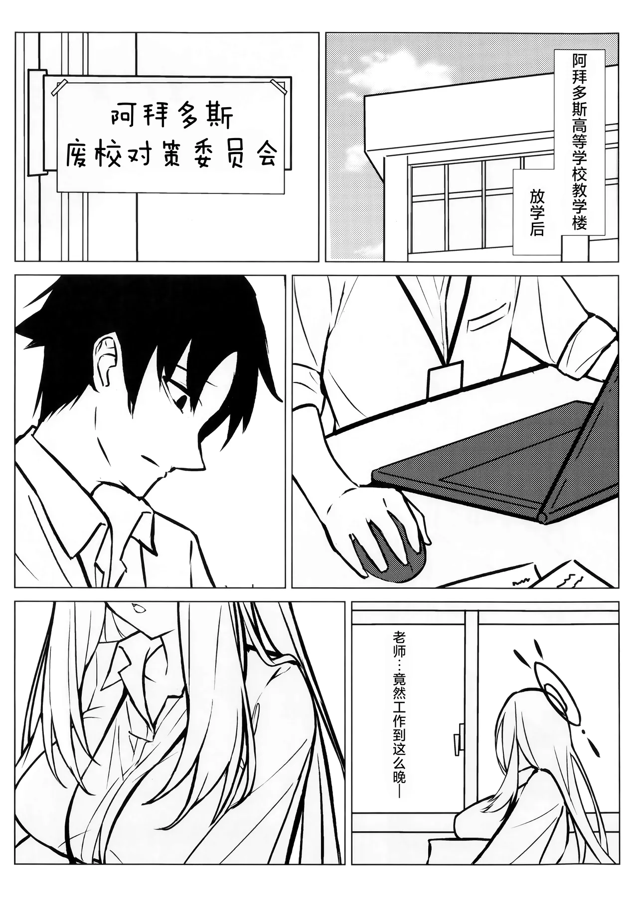 老师、要不要休息一下下呢? page 3 full