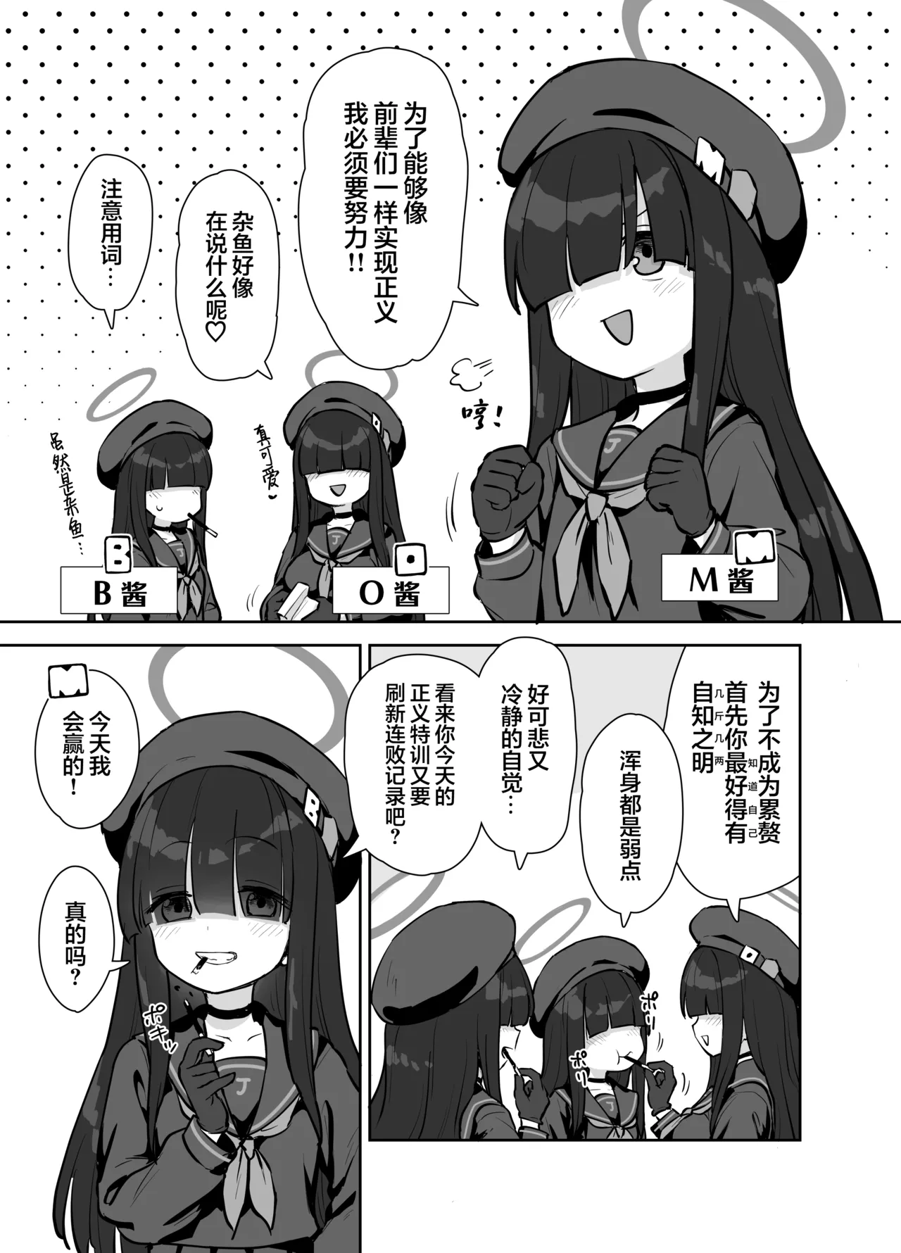 Seijitsu Buin no Seigi Jissen Jinin Ari | 正实部员的性技•实践•自我认识 page 2 full